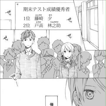 【幼なじみの漫画】