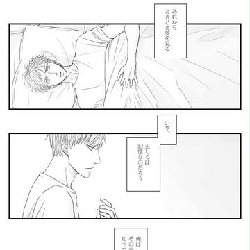 永遠の春