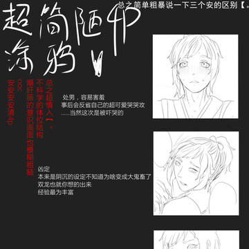 【4p!!!!】安安安清【慎!!!】