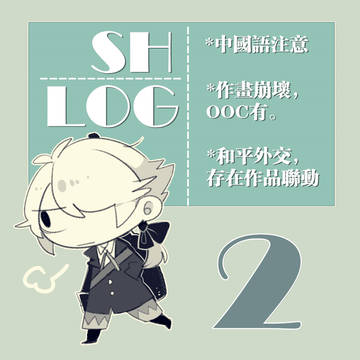 SH LOG 2