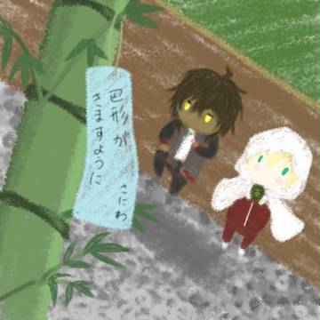 七夕～審神者の願いを添えて～