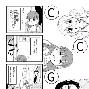 【四肢欠損友の会】C.C.Girls! 2