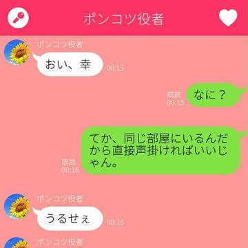 天才とMINORITYは表裏一体