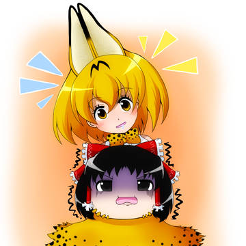 お友だちになろうよ(じゅるり