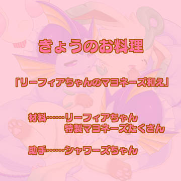 マヨネーズ