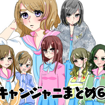 飴まとめ⑥
