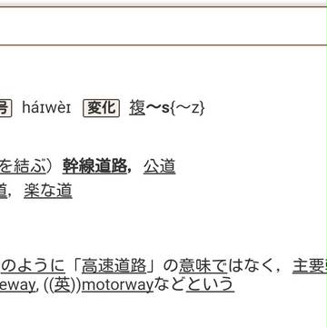 ナイトドライブハイウェイ