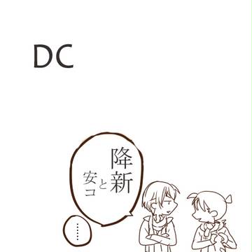 DC