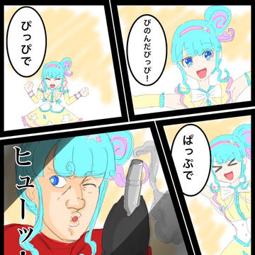 ぴのん×コブラ