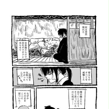獣考