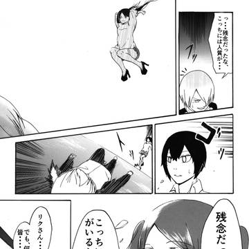 死にたがりヒーロー ７