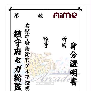 オリジナルaimeカードのテンプレ