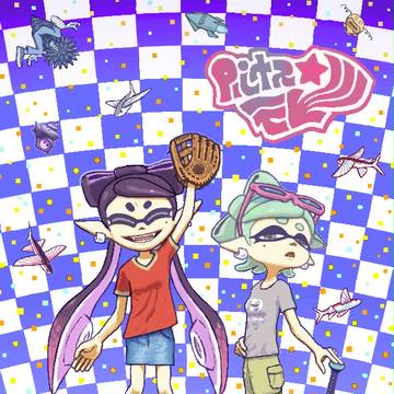 シオカラーズ