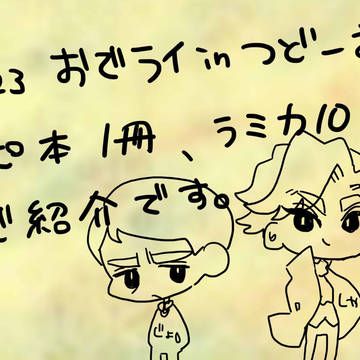 おでかけライブin札幌つどーむ73