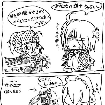 アガルタの途中