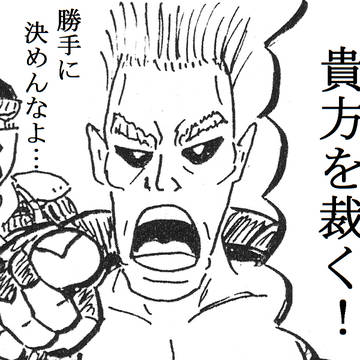 特攻P式メガテン４コマ漫画「ＬＡＷ…だよね…？」