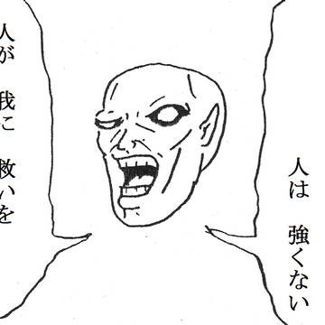 特攻P式メガテン４コマ漫画「呪われし人の子よ」