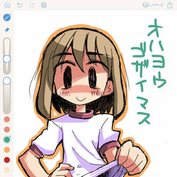 ちら