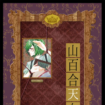 【天幸】7/17　告知とサンプル【小説】