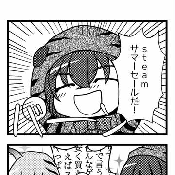 すちーむちほー