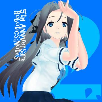 【MMD】八汐先輩づめ