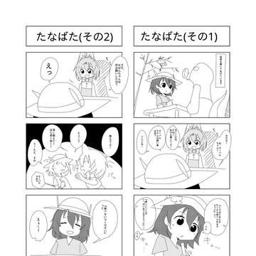 たなばた