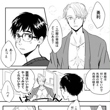 ヴィク勇まとめ
