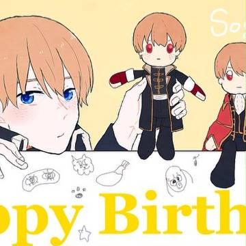 沖田くんハッピーバースデー！