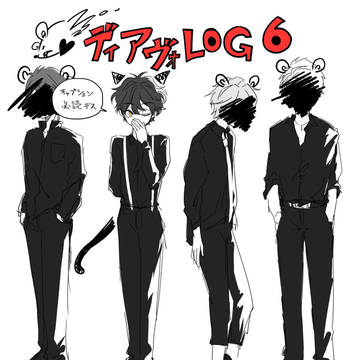 ディアヴォlog6