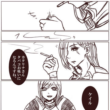煙草