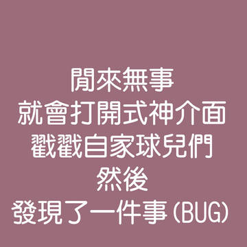 【YYS】寮有三球卻有BUG (?)【完】