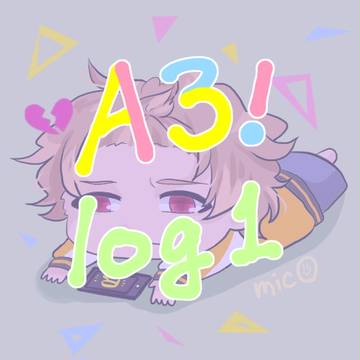 A3!ろぐ1
