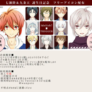 アイナナ フリーアイコン素材