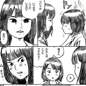 おらの公園は美しい星?