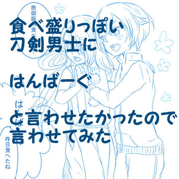 はんばーぐ