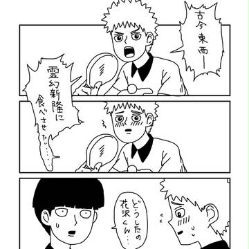 古今東西～！