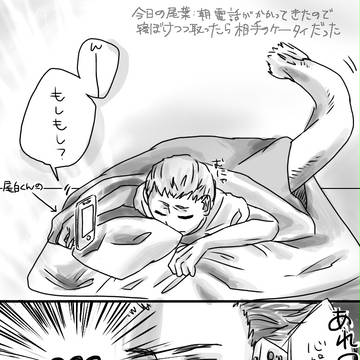 尾葉