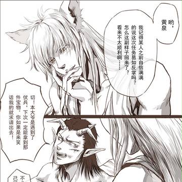 黄泉蔵