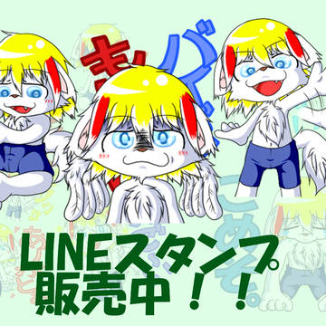 トリックスターンプッ☆彡販売中です。