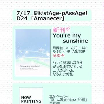 7/17開けstAge-pAssAge!・おしながき