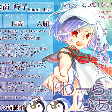 【デュエ島】氷南 吟子【CS】