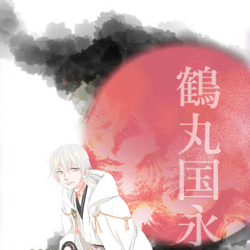 つる