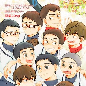 オンリーイベント開催いたします!