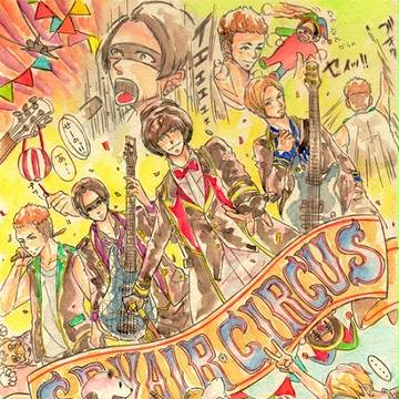 サーカスDVD