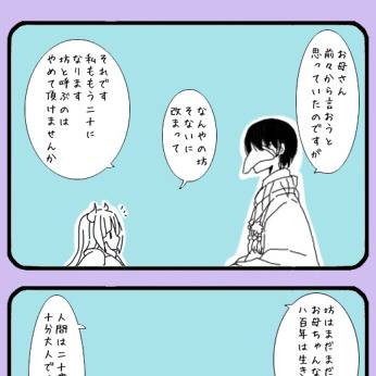 【オリジナル】鬼と人の子①