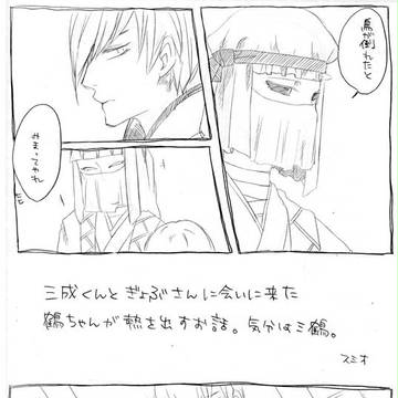 みつつる