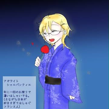 【幼いま】アズライト・シャルパンティエ【夏祭り】