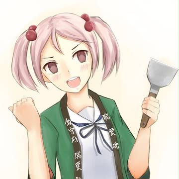 漣