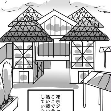 【祓D】第2章　ランディ①
