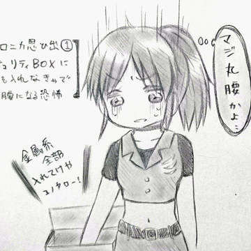 ベロニカの思い出